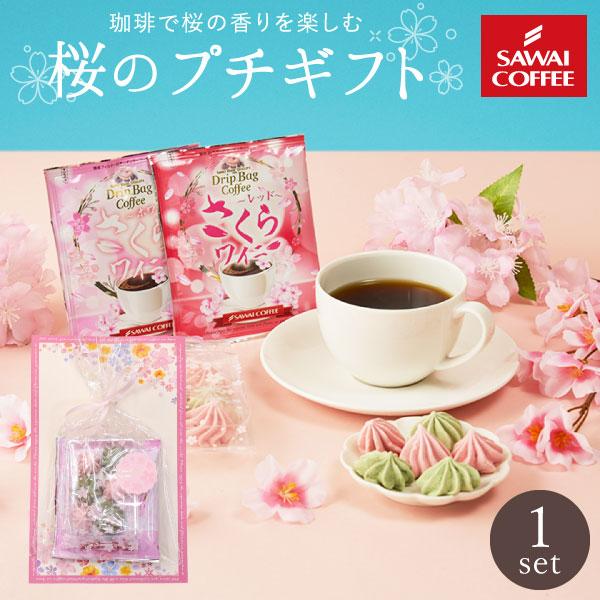 爆買 内祝い コーヒー ギフト ドリップ プレゼント 個包装 8g 春 限定 桜のプチギフト スイー...