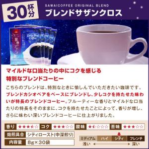 爆買 コーヒー 珈琲 ドリップコーヒー 1分で...の詳細画像3