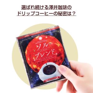 コーヒー 珈琲 ドリップ 1分で出来る 金と銀...の詳細画像2