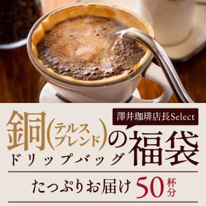 いまだけ＼半額 50%OFF/ コーヒー 珈琲...の詳細画像1