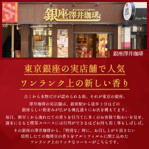 いまだけ＼半額 50%OFF/ コーヒー 珈琲...の詳細画像2