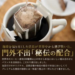 いまだけ＼半額 50%OFF/ コーヒー 珈琲...の詳細画像3