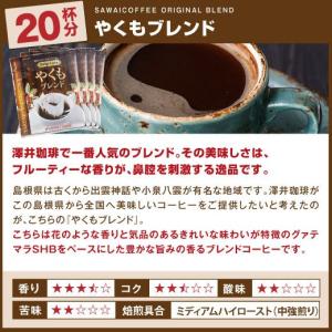 ドリップコーヒー コーヒー 珈琲 送料無料 1...の詳細画像4