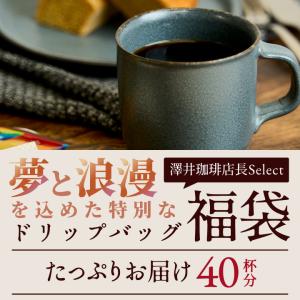 爆買 ドリップコーヒー 福袋 ブレンド夢・浪漫...の詳細画像3