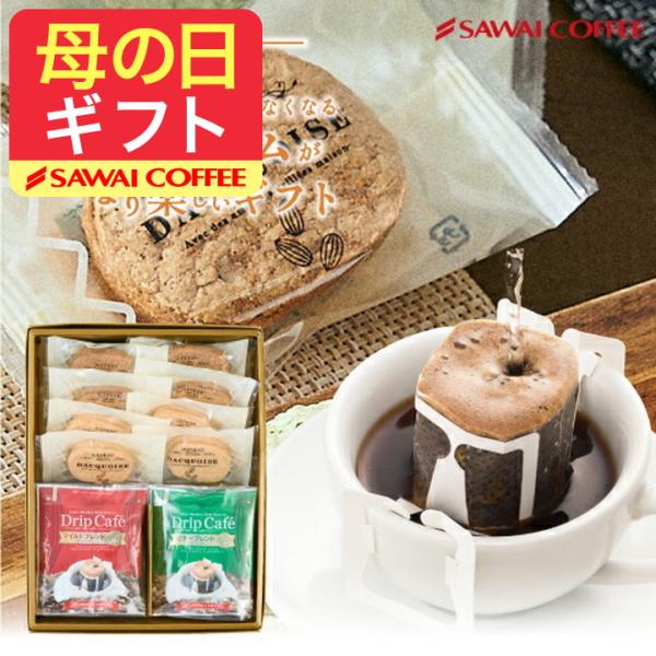 コーヒーギフト ドリップ コーヒー スイーツ ギフト セット プレゼント 焼菓子 贈答品 オシャレ ...