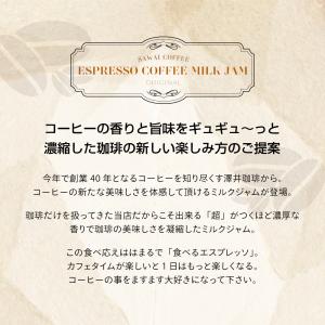 ジャム ミルクジャム コーヒー 専門店の エス...の詳細画像2