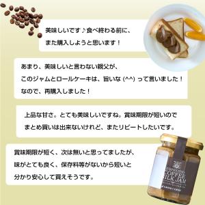 ジャム ミルクジャム コーヒー 専門店の エス...の詳細画像3