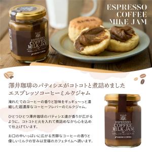 ジャム ミルクジャム コーヒー 専門店の エス...の詳細画像4
