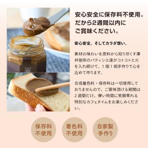 ジャム ミルクジャム コーヒー 専門店の エス...の詳細画像5