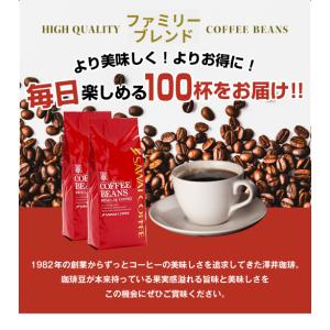 コーヒー 珈琲 福袋 コーヒー豆 珈琲豆 超赤...の詳細画像2