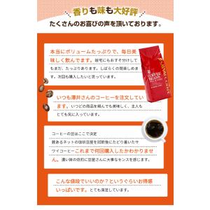 コーヒー 珈琲 福袋 コーヒー豆 珈琲豆 超赤...の詳細画像3