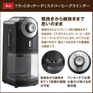 電動ミル コーヒー メリタ Melitta フ...の詳細画像1