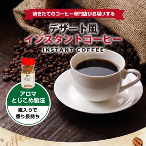コーヒー インスタントコーヒー フレーバー イ...の詳細画像3