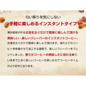 コーヒー インスタントコーヒー フレーバー イ...の詳細画像4
