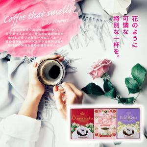 コーヒーギフト コーヒー プレゼント フラワーBOXギフト ドリップ セット 贈り物 澤井珈琲 オシャレ 冬ギフト 【RD】 【TS】