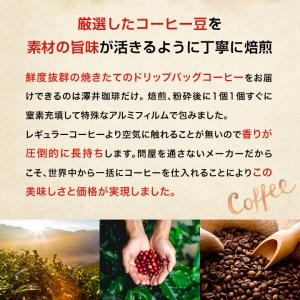 ドリップ コーヒー 50杯 50袋 ドリップ ...の詳細画像4