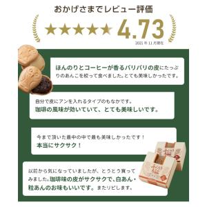 コーヒー専門店の和スイーツ ふくろうもなか 4...の詳細画像4