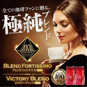 コーヒー 珈琲 福袋 コーヒー豆 珈琲豆 送料無料　極純ブレンド　リッチタイプ福袋  グルメ