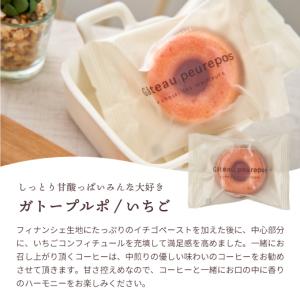 内祝い お菓子 洋菓子 スイーツ ガトープルポ...の詳細画像2