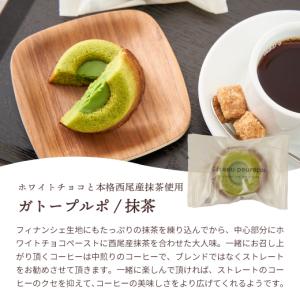 内祝い お菓子 洋菓子 スイーツ ガトープルポ...の詳細画像3