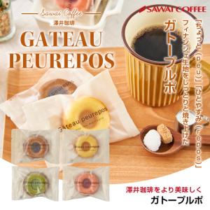 内祝い お菓子 洋菓子 スイーツ ガトープルポ...の詳細画像5