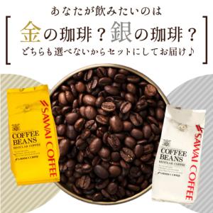 爆買 珈琲 コーヒー 豆 珈琲豆 澤井珈琲 福...の詳細画像5