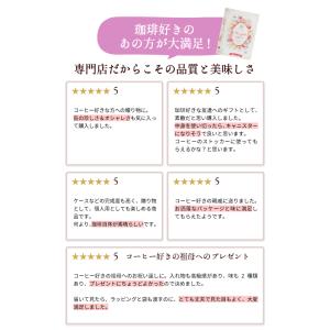 ギフト 2026 内祝い ドリップ コーヒー ...の詳細画像4