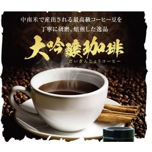 コーヒー 珈琲 コーヒー豆 保存缶付き　大吟醸　コーヒー福袋 グルメ 【RD】 【TS】