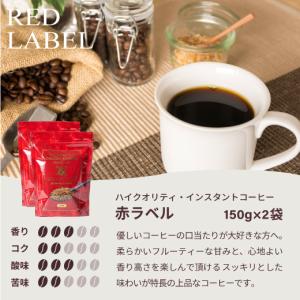 インスタント コーヒー 澤井珈琲 300杯 飲...の詳細画像4