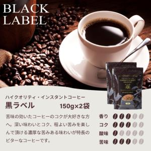 インスタント コーヒー 澤井珈琲 300杯 飲...の詳細画像5