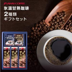 爆買 お中元 夏ギフト コーヒー ギフト ドリップバッグ アイスコーヒー 氷温甘熟珈琲 オシャレ 夏のギフト お中元ギフト 【RD】 【TS】