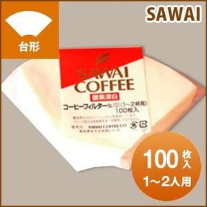 コーヒーフィルター（1〜2杯用）酸素漂白100枚入り グルメ 【RD】 【TS】