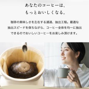 コーヒーフィルター(2〜4杯用)みさらしタイプ...の詳細画像2