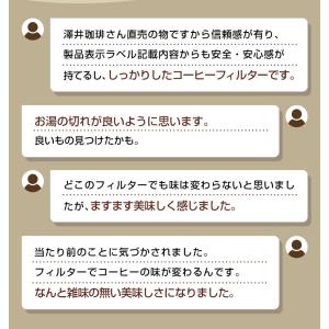 コーヒーフィルター(2〜4杯用)みさらしタイプ...の詳細画像3