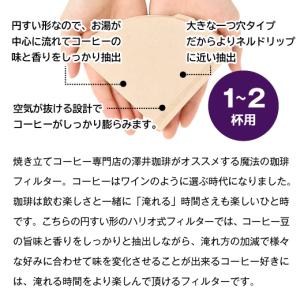 フィルター コーヒー 豆 珈琲 ハリオ V60...の詳細画像1