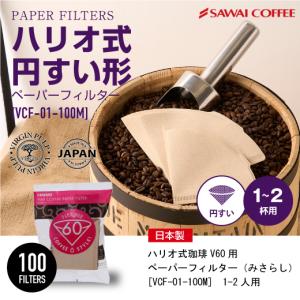 フィルター コーヒー 豆 珈琲 ハリオ V60...の詳細画像2