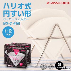 フィルター コーヒー コーヒー豆 珈琲 ハリオ V60