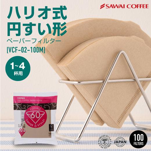フィルター コーヒー コーヒー豆 ハリオ V60 用 ペーパーフィルター（みさらし）VCF-02-1...