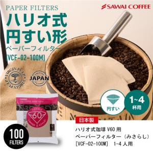 フィルター コーヒー 豆 珈琲 ハリオ V60...の詳細画像2