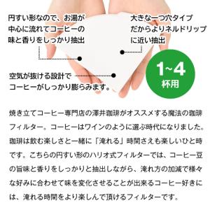 フィルター コーヒー 豆 珈琲 ハリオ V60...の詳細画像3