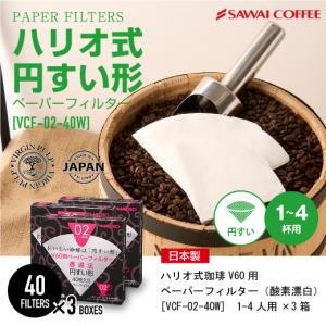 フィルター コーヒー 豆 珈琲 ハリオ V60...の詳細画像4