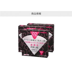 フィルター コーヒー 豆 珈琲 ハリオ V60...の詳細画像5