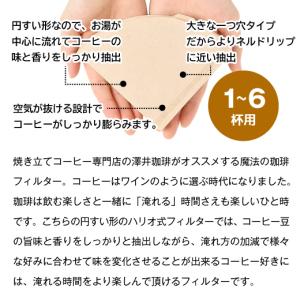 フィルター コーヒー 豆 珈琲 ハリオ V60...の詳細画像1