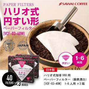 フィルター コーヒー 豆 珈琲 ハリオ V60...の詳細画像3