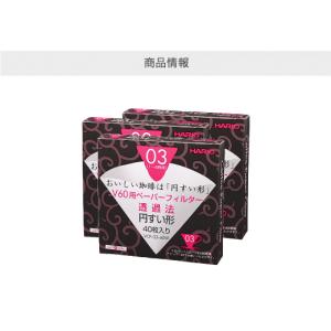 フィルター コーヒー 豆 珈琲 ハリオ V60...の詳細画像4