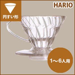 ドリッパー コーヒー コーヒー豆 珈琲 ハリオ V60  透過