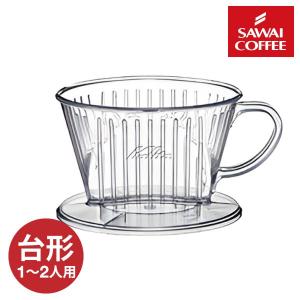 澤井珈琲 カリタ コーヒードリッパー 101-D...の商品画像