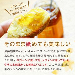 澤井珈琲 スイーツ お菓子 ティージャム スコ...の詳細画像4