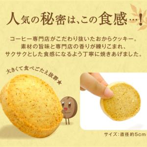 澤井珈琲 スイーツ お菓子 クッキー 焼菓子 ...の詳細画像3