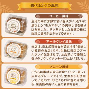 澤井珈琲 スイーツ お菓子 クッキー 焼菓子 ...の詳細画像5